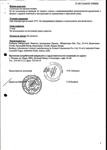 Колдакт Флю Плюс - официальная инструкция (флакон) Колдакт Флю Плюс - официальная инструкция (флакон)