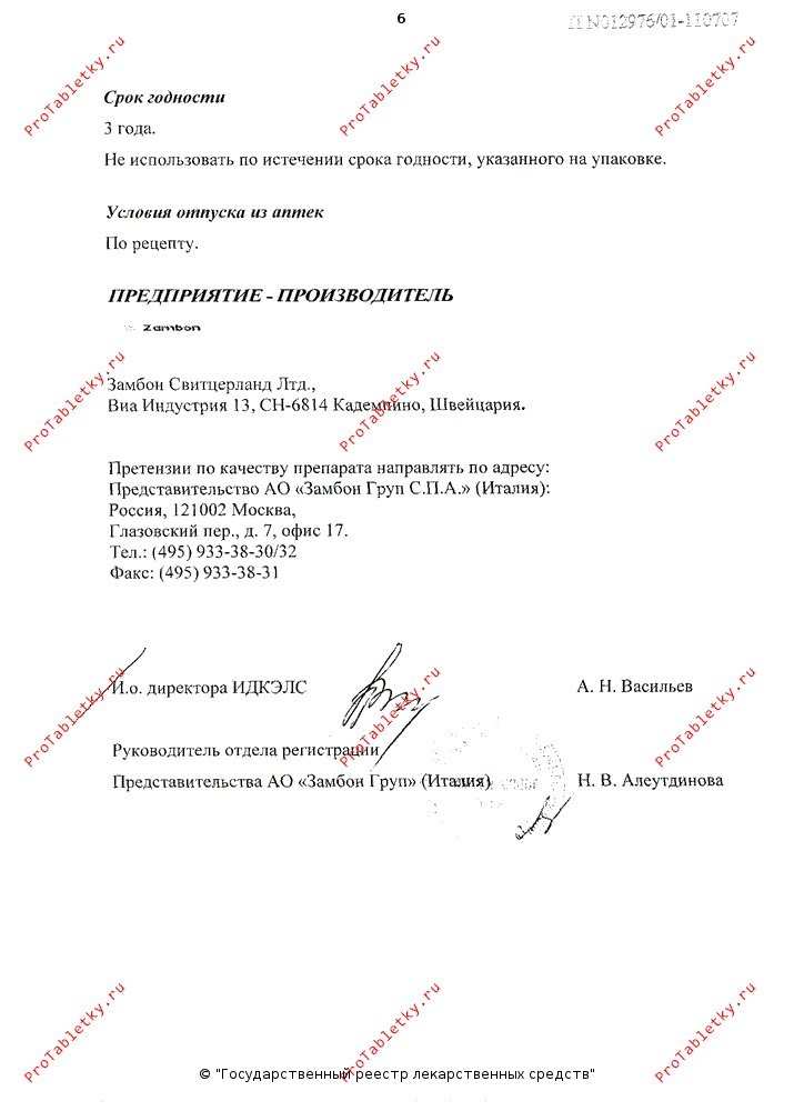 Посев на флору цена Посев на флору цена