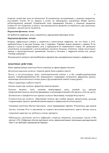 Аколат - официальная инструкция  (таблетки)