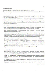 Аколат - официальная инструкция  (таблетки)