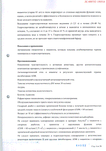 Аккузид - официальная инструкция  (таблетки)