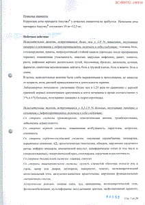 Аккузид - официальная инструкция  (таблетки)