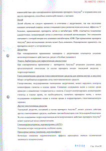 Аккузид - официальная инструкция  (таблетки)
