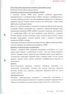 Аккузид - официальная инструкция  (таблетки)