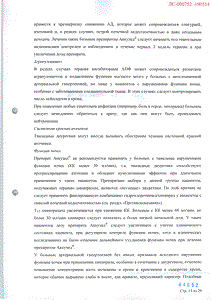 Аккузид - официальная инструкция  (таблетки)