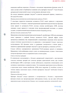 Аккузид - официальная инструкция  (таблетки)