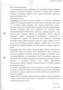 Аккузид - официальная инструкция  (таблетки)