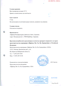 Аккузид - официальная инструкция  (таблетки)