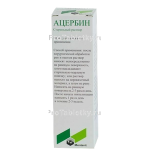 Фото ацербина