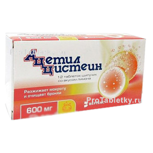 Фото ацетилцистеина