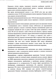 Ацетилсалициловая кислота - официальная инструкция (таблетки) Ацетилсалициловая кислота - официальная инструкция (таблетки)