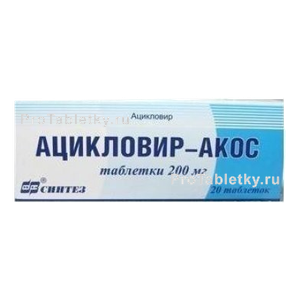 Фото ацикловира-акоса