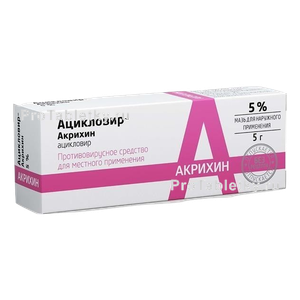 Фото ацикловира-акрихина