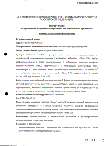 Ацилакт - официальная инструкция  (свечи)