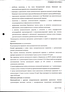 Ацилакт - официальная инструкция  (свечи)