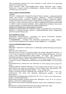 Ацилок - официальная инструкция (ампула) Ацилок - официальная инструкция (ампула)