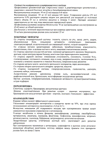 Ацилок - официальная инструкция (таблетки) Ацилок - официальная инструкция (таблетки)