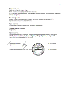 Акридилол - официальная инструкция  (таблетки)