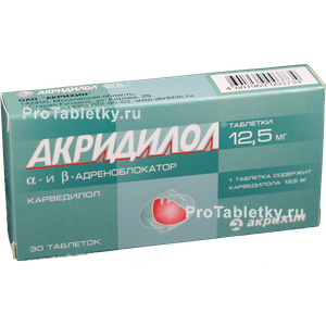 Фото акридилола