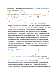 Адельфан-Эзидрекс - официальная инструкция  (таблетки)