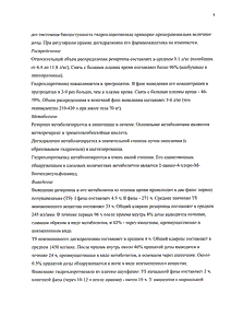 Адельфан-Эзидрекс - официальная инструкция  (таблетки)
