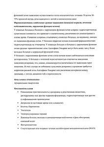 Адельфан-Эзидрекс - официальная инструкция  (таблетки)