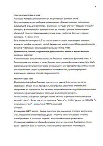 Адельфан-Эзидрекс - официальная инструкция  (таблетки)