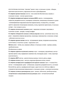 Адельфан-Эзидрекс - официальная инструкция  (таблетки)
