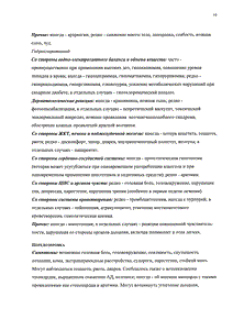 Адельфан-Эзидрекс - официальная инструкция  (таблетки)