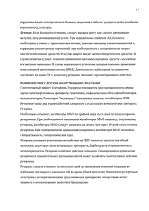 Адельфан-Эзидрекс - официальная инструкция  (таблетки)