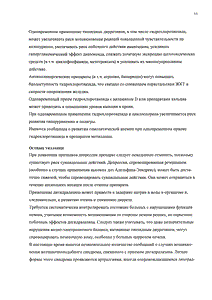 Адельфан-Эзидрекс - официальная инструкция  (таблетки)