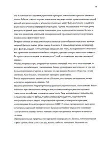 Адельфан-Эзидрекс - официальная инструкция  (таблетки)