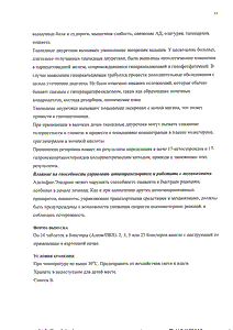 Адельфан-Эзидрекс - официальная инструкция  (таблетки)