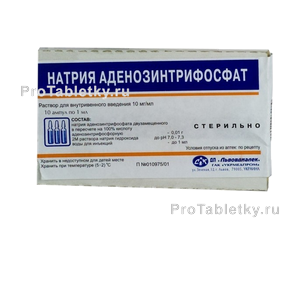 Фото натрия аденозинтрифосфата