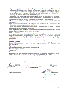 Адреналин - официальная инструкция (ампула) Адреналин - официальная инструкция (ампула)