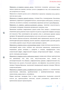 Адвил для детей - официальная инструкция (флакон) Адвил для детей - официальная инструкция (флакон)
