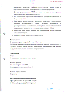Адвил для детей - официальная инструкция (флакон) Адвил для детей - официальная инструкция (флакон)