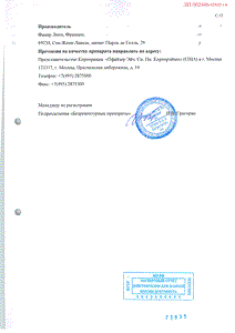 Адвил для детей - официальная инструкция (флакон) Адвил для детей - официальная инструкция (флакон)