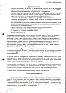 Адвил ликви-джелс - официальная инструкция  (капсула)