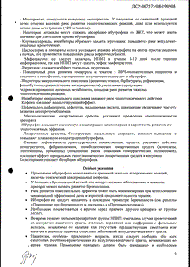 Адвил ликви-джелс - официальная инструкция  (капсула)