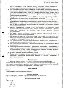 Адвил ликви-джелс - официальная инструкция  (капсула)