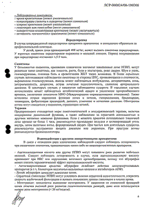 Адвил - официальная инструкция  (таблетки)