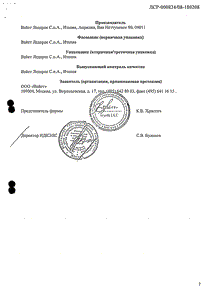 Адвил - официальная инструкция  (таблетки)