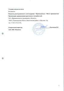 Аевит - официальная инструкция (капсула) Аевит - официальная инструкция (капсула)