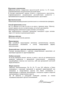 Афала - официальная инструкция (таблетки) Афала - официальная инструкция (таблетки)