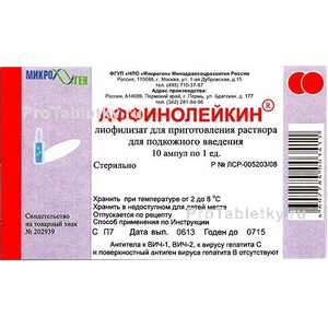 Фото аффинолейкина