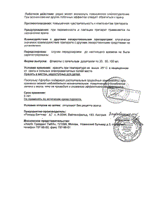 Афлубин - официальная инструкция  (капли)