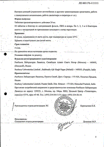 Алфупрост мр - официальная инструкция (таблетки) Алфупрост мр - официальная инструкция (таблетки)