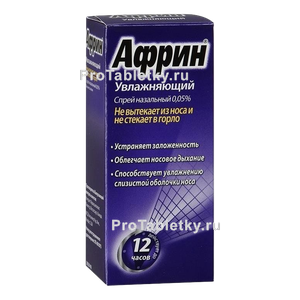 Фото африна увлажняющего