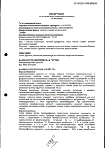 Агапурин - официальная инструкция (таблетки) Агапурин - официальная инструкция (таблетки)
